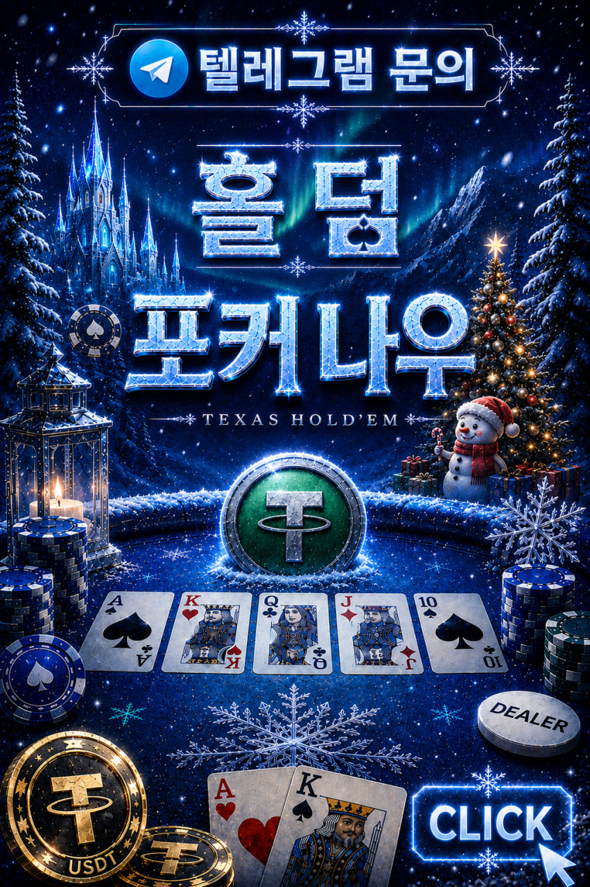 POKER NOW